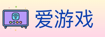 爱游戏 Logo